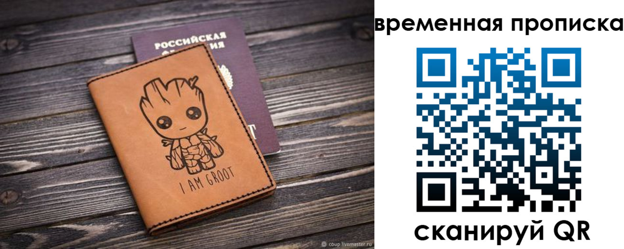 временная регистрация для школы в Каменке