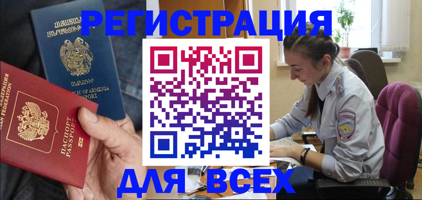 где прописаться в Каменке
