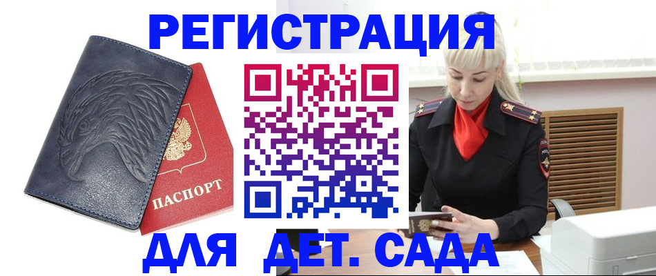 прописка для военкомата в Каменке