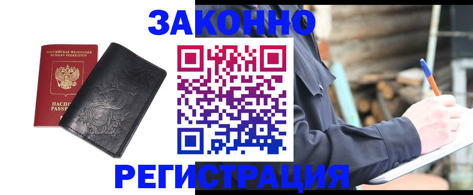 где прописаться в Каменке