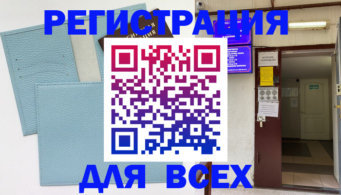 прописка гарантия в Каменке