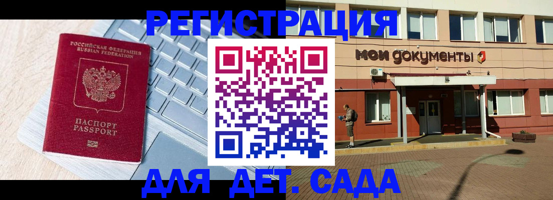 временная регистрация в квартире в Каменке