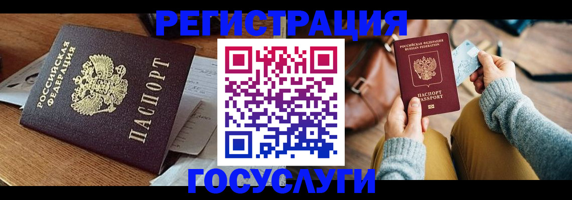 временная регистрация для школы в Каменке