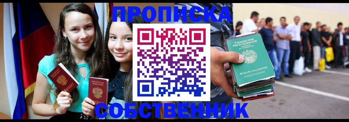 пропишу в квартире в Каменке